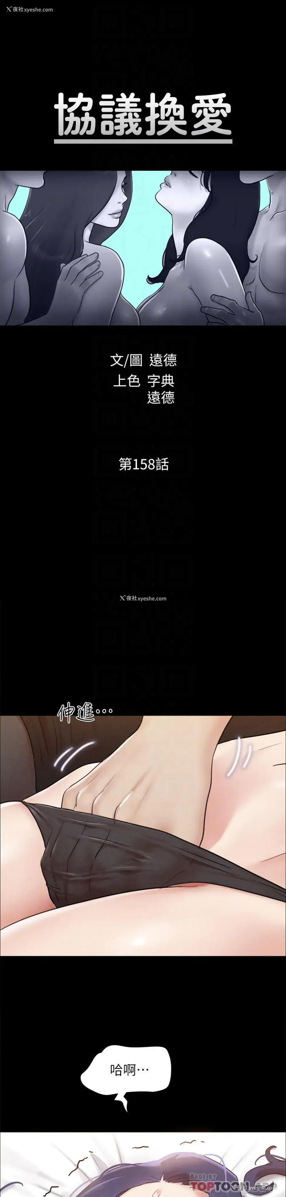 4P - 合意之下
