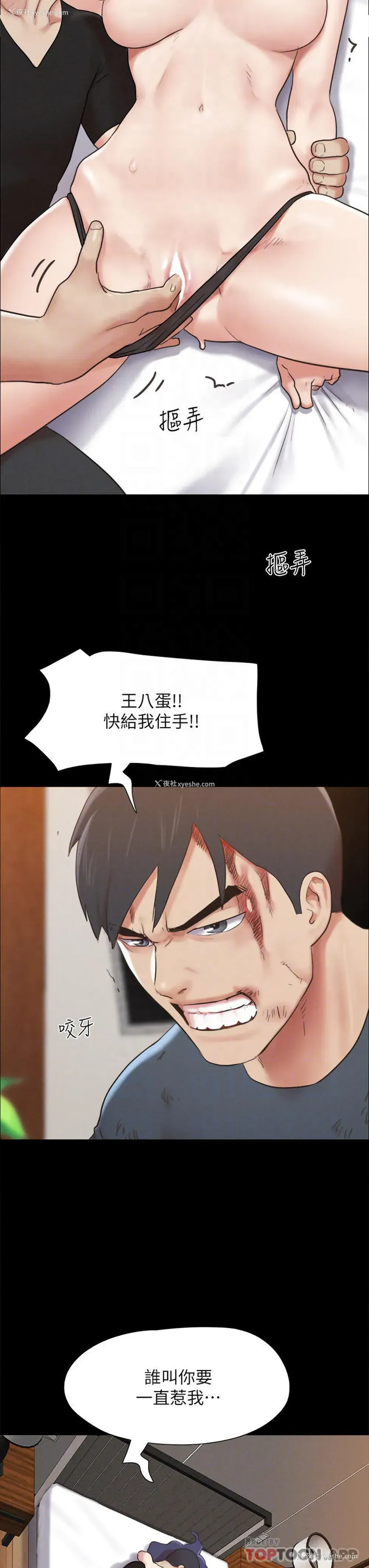 6P - 合意之下