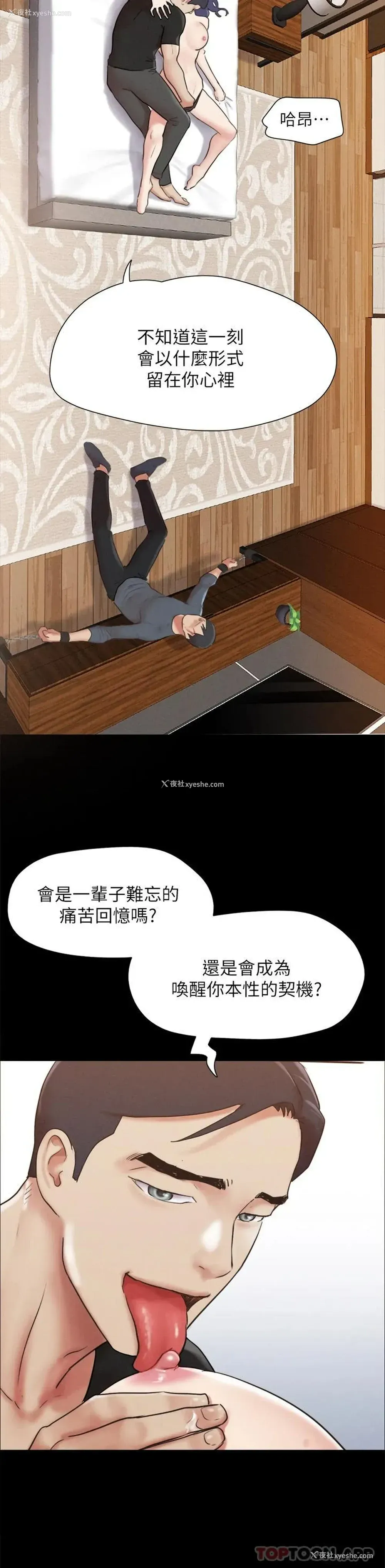7P - 合意之下