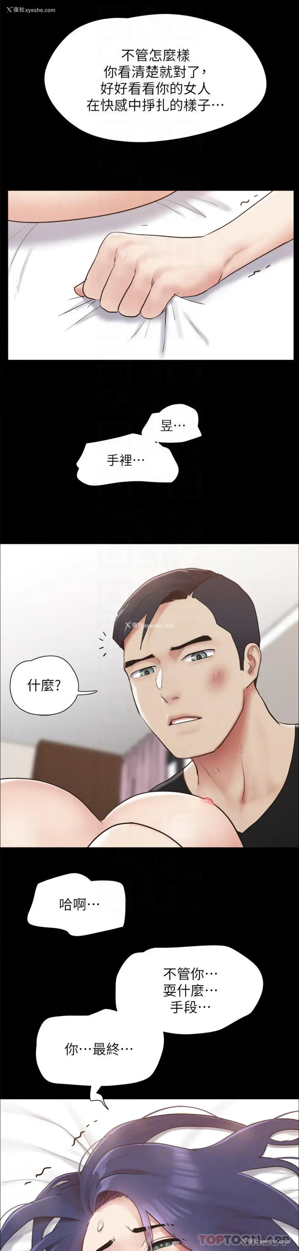 8P - 合意之下