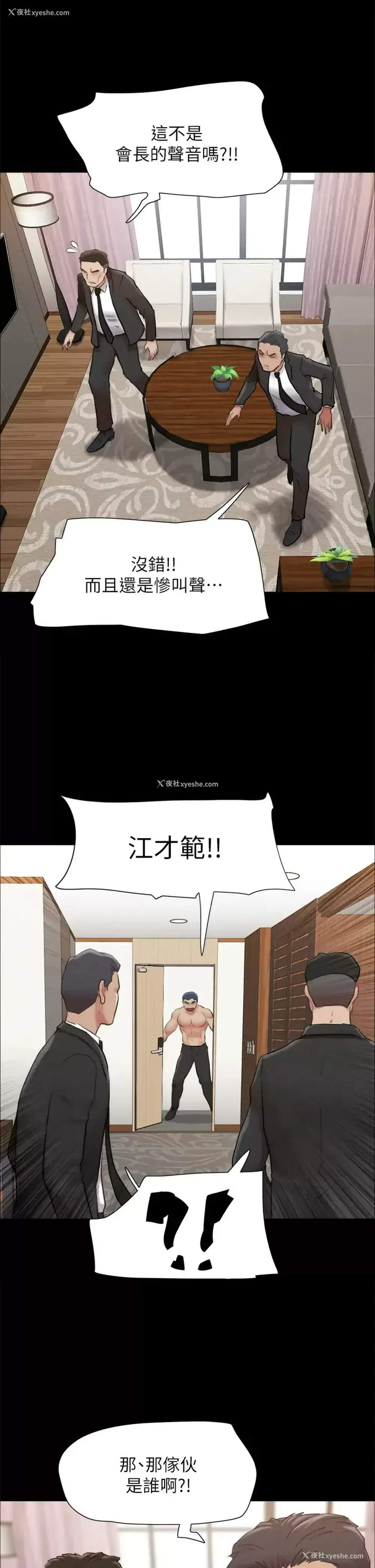 11P - 合意之下