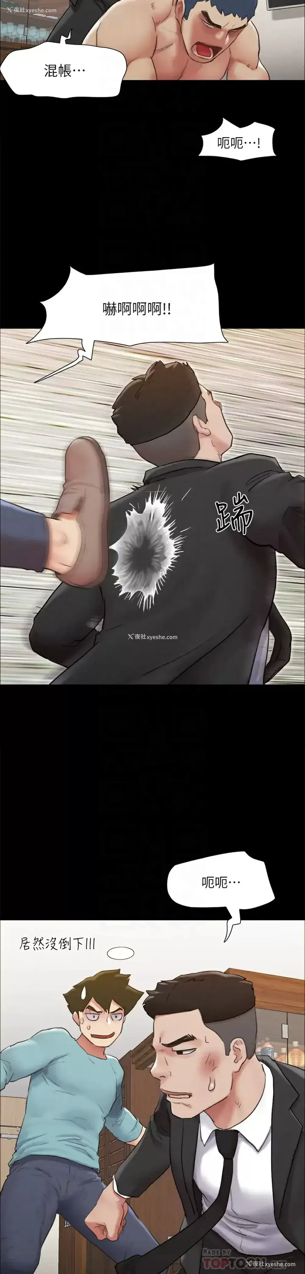 14P - 合意之下