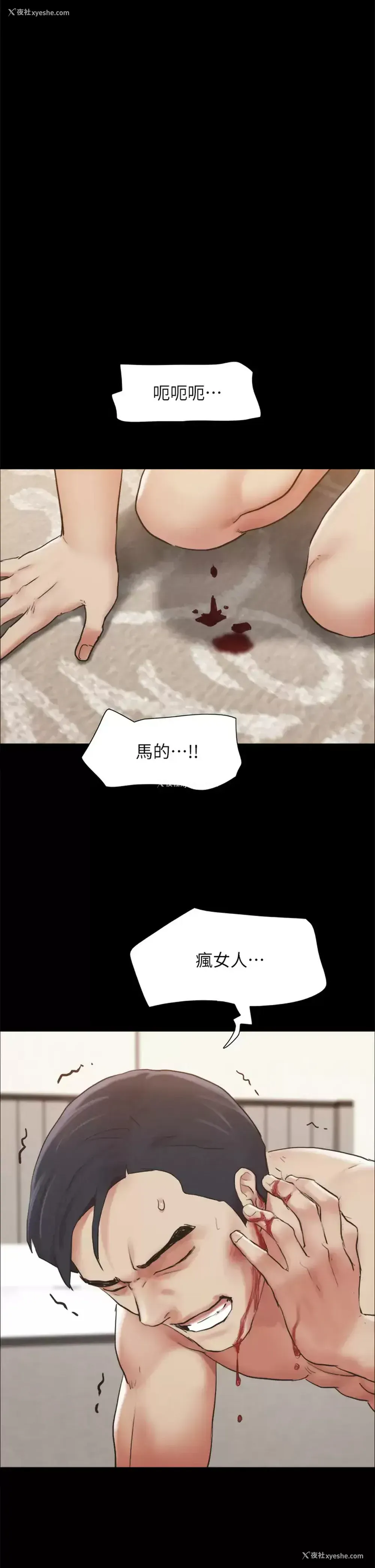 17P - 合意之下