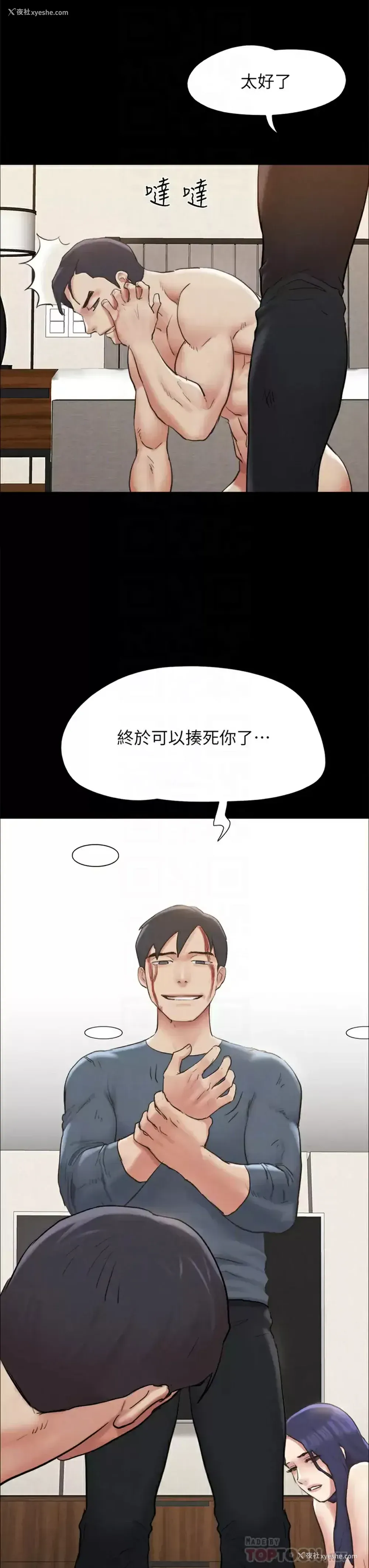 18P - 合意之下