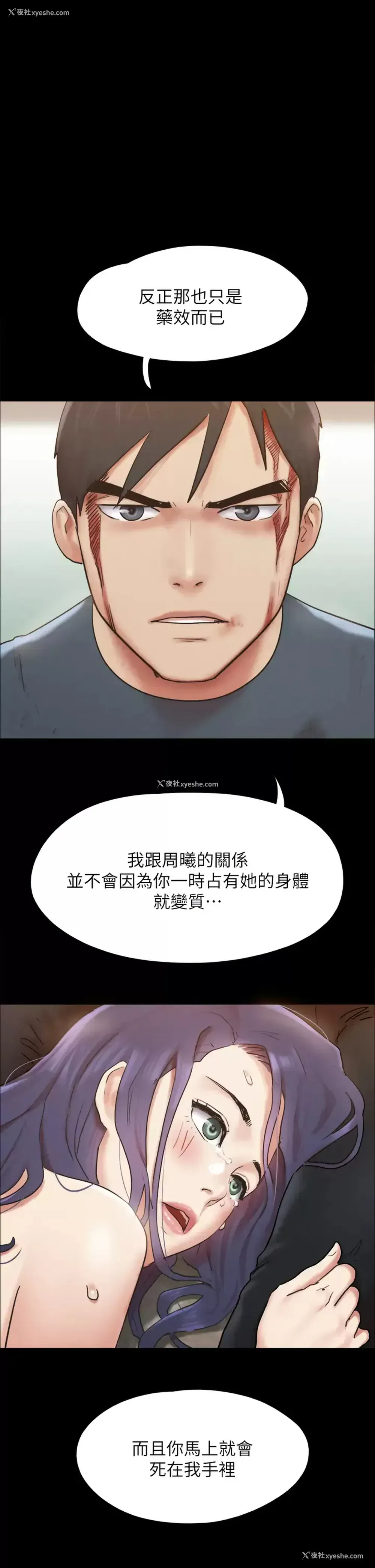1P - 合意之下