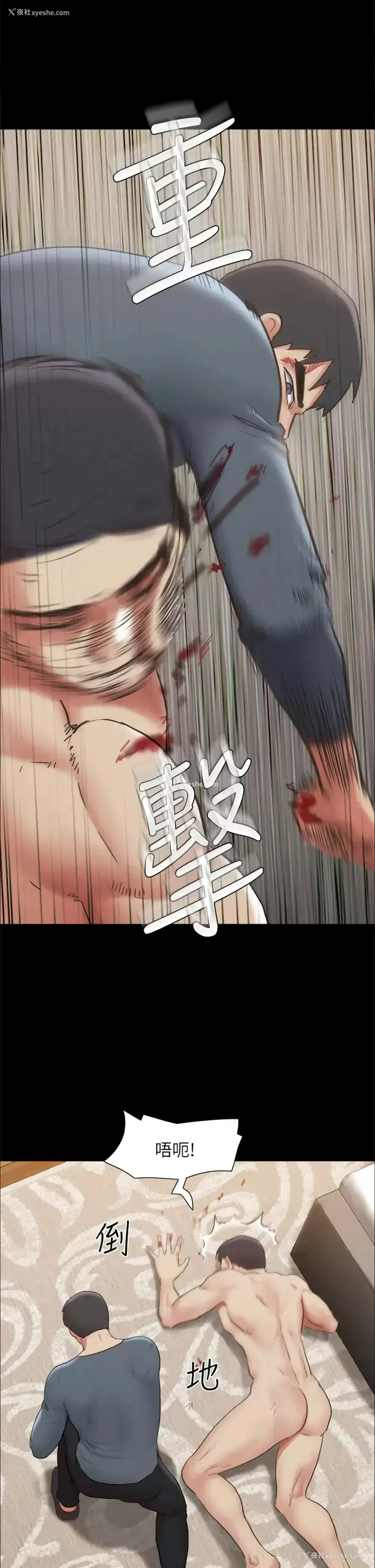 21P - 合意之下