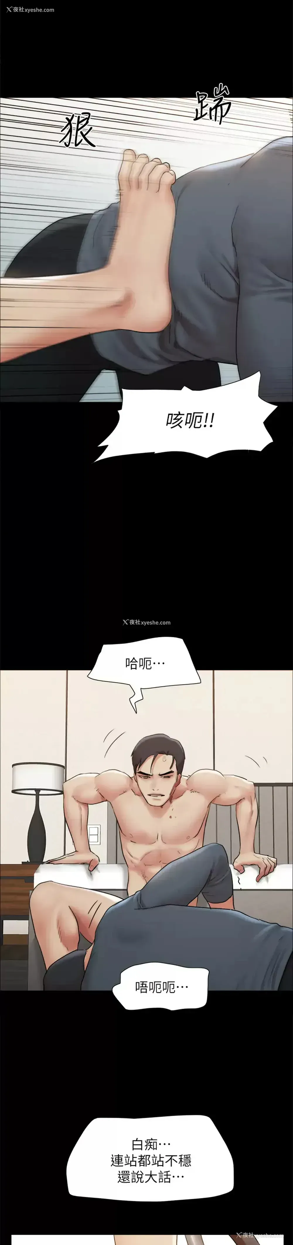 23P - 合意之下