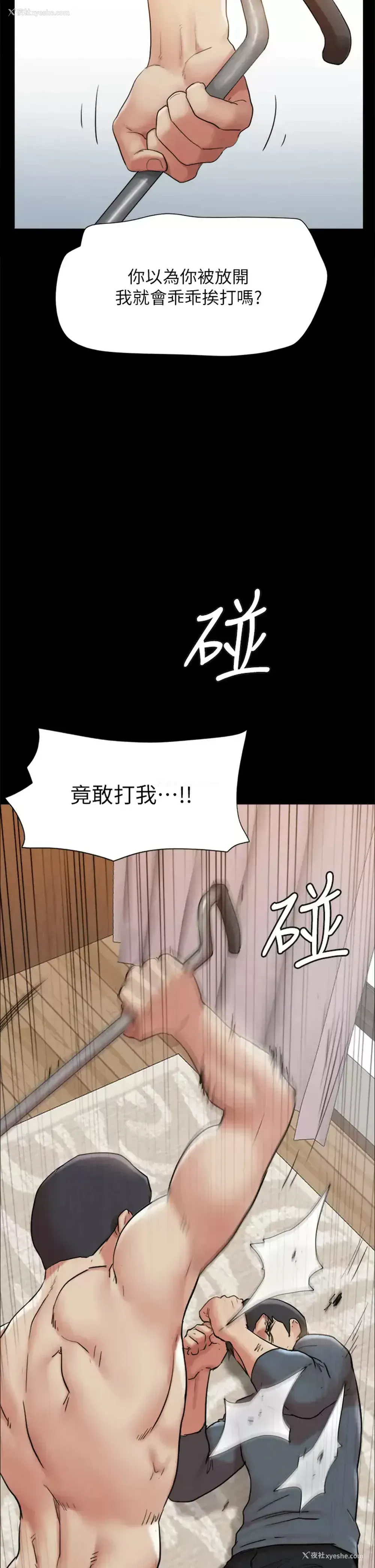 24P - 合意之下