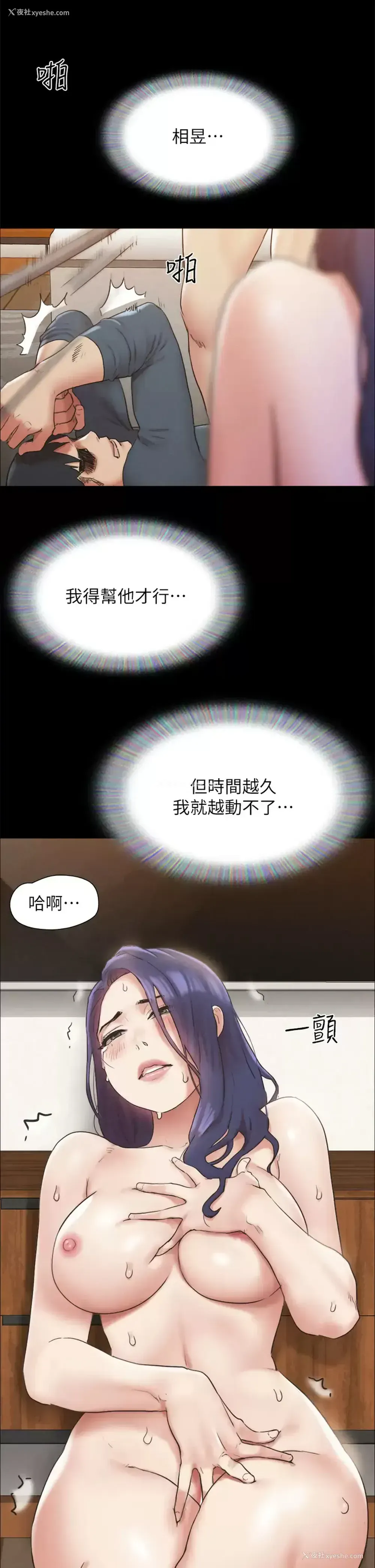 26P - 合意之下