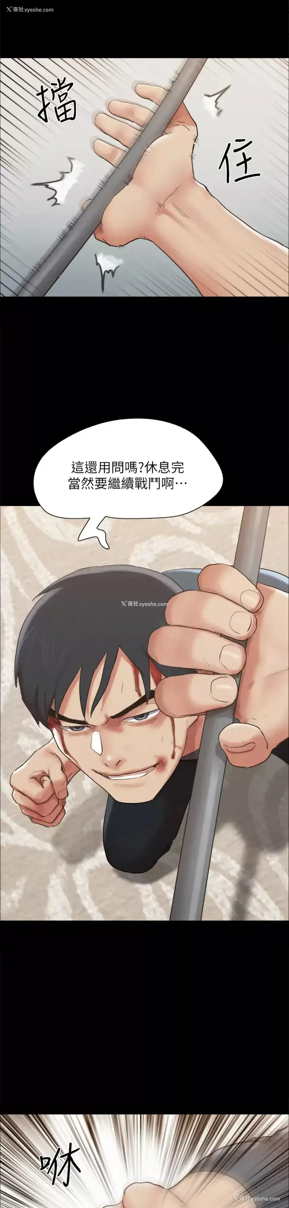 31P - 合意之下