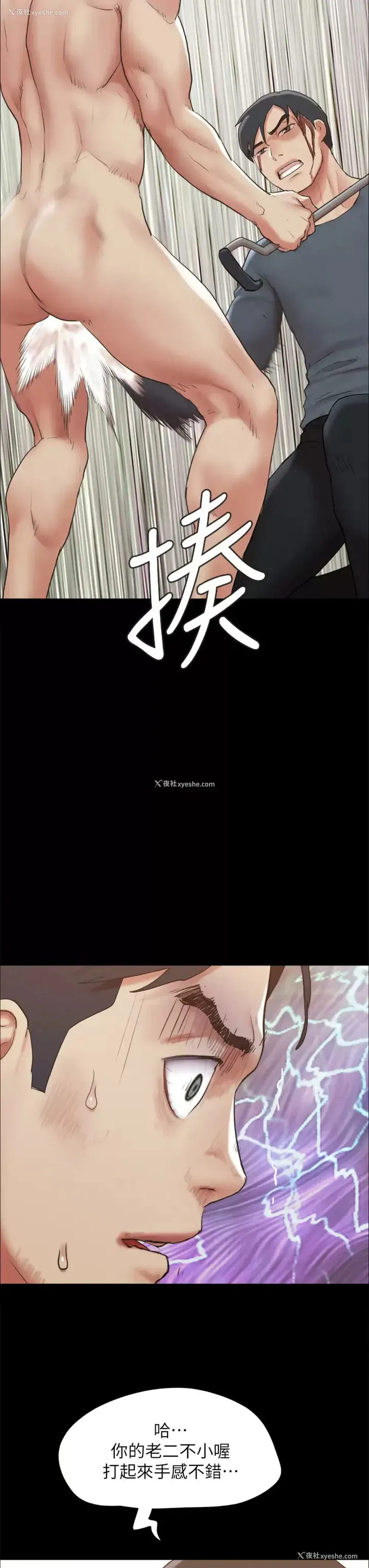 33P - 合意之下