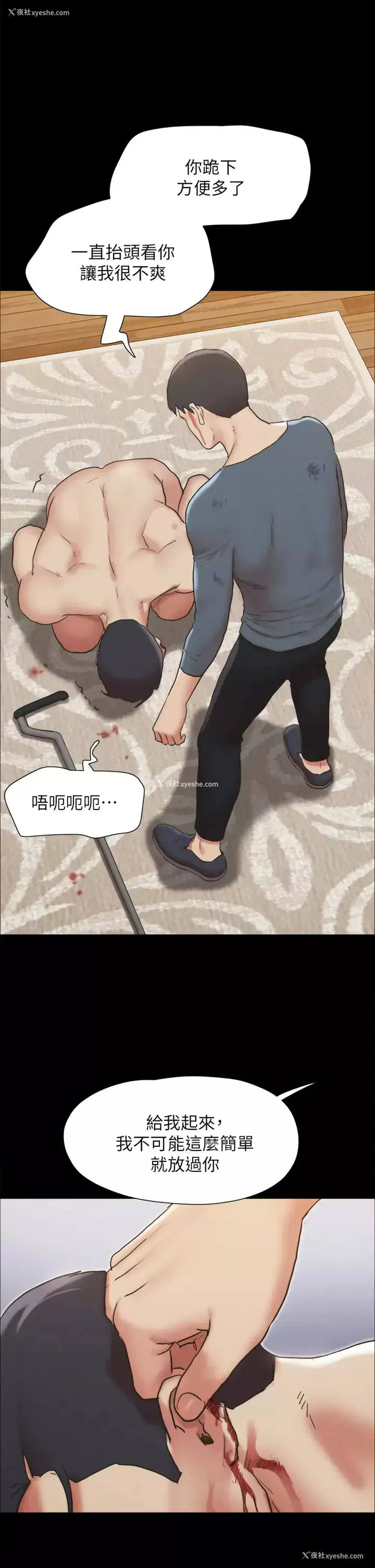 36P - 合意之下