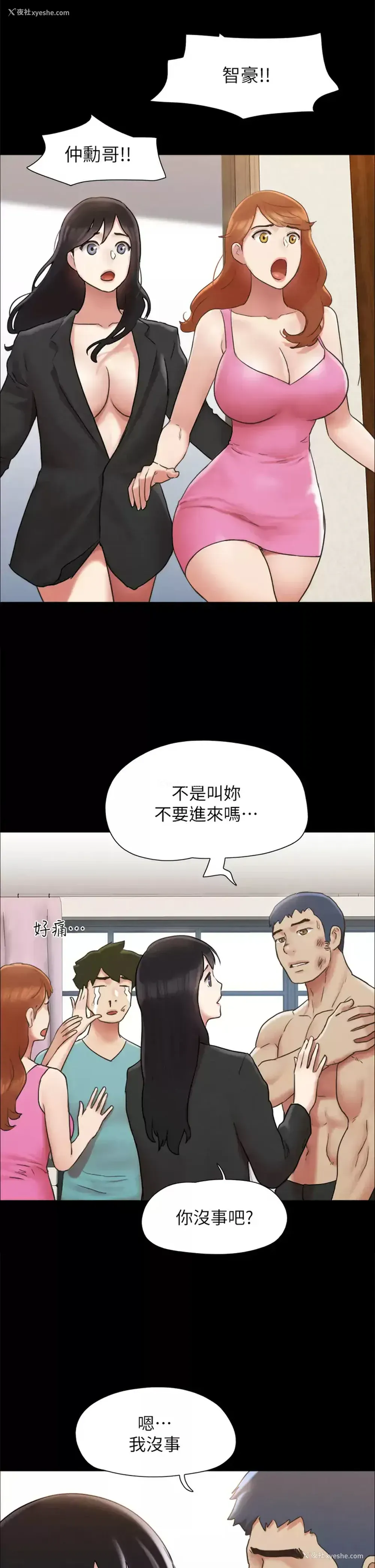 42P - 合意之下