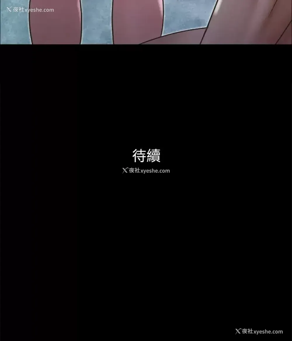 50P - 合意之下