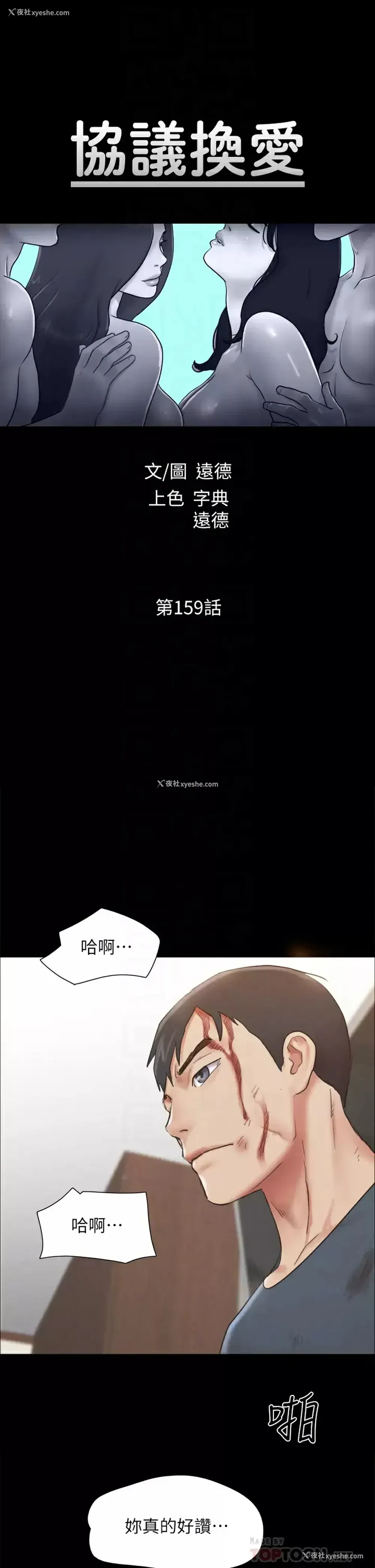 6P - 合意之下