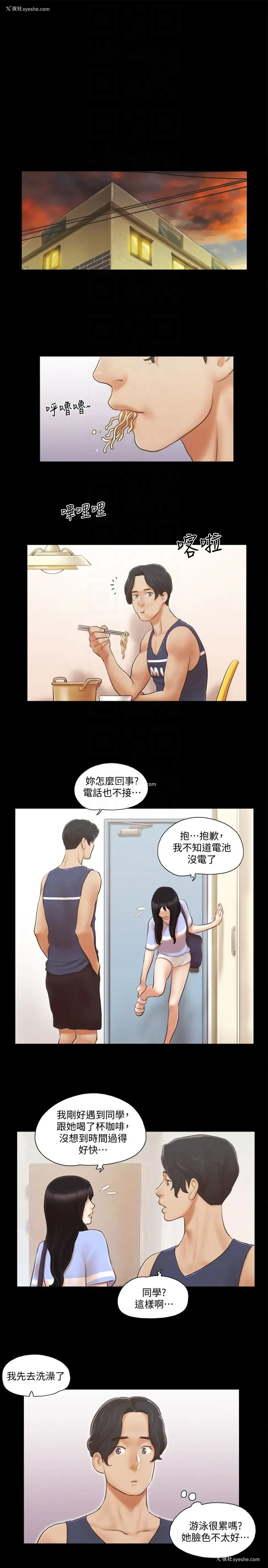 11P - 合意之下