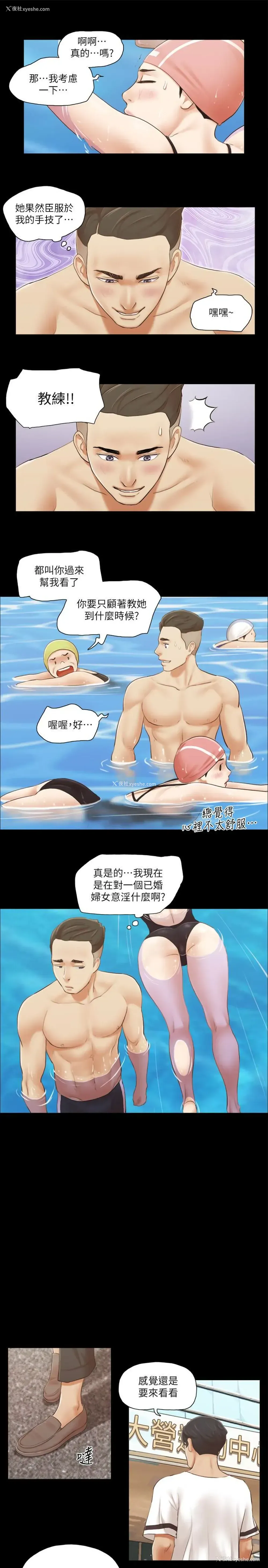 21P - 合意之下
