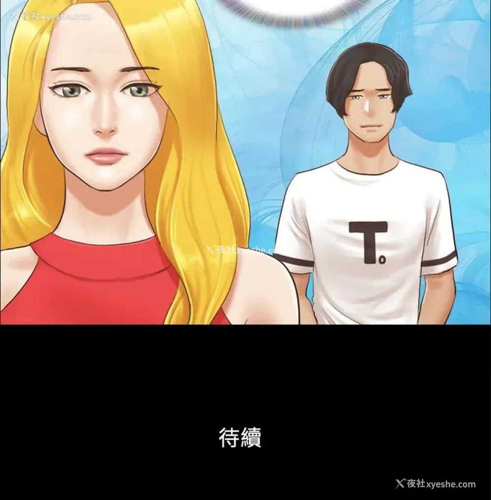 24P - 合意之下