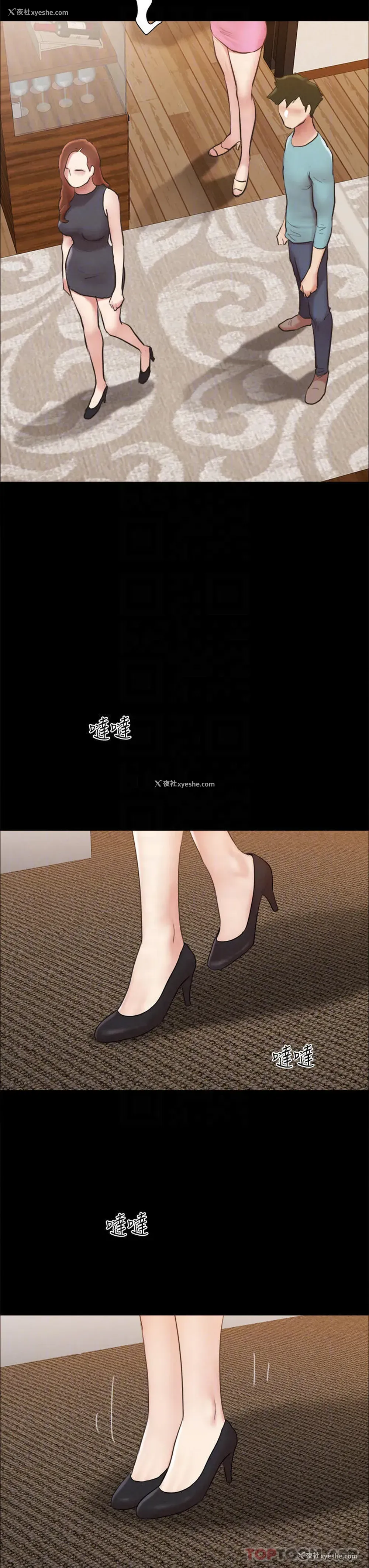 12P - 合意之下