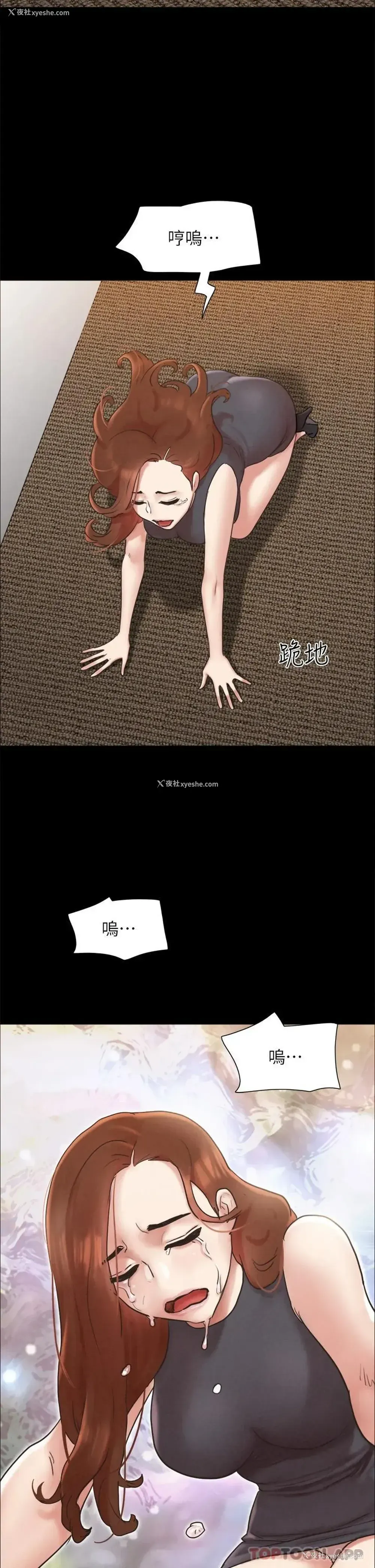 13P - 合意之下