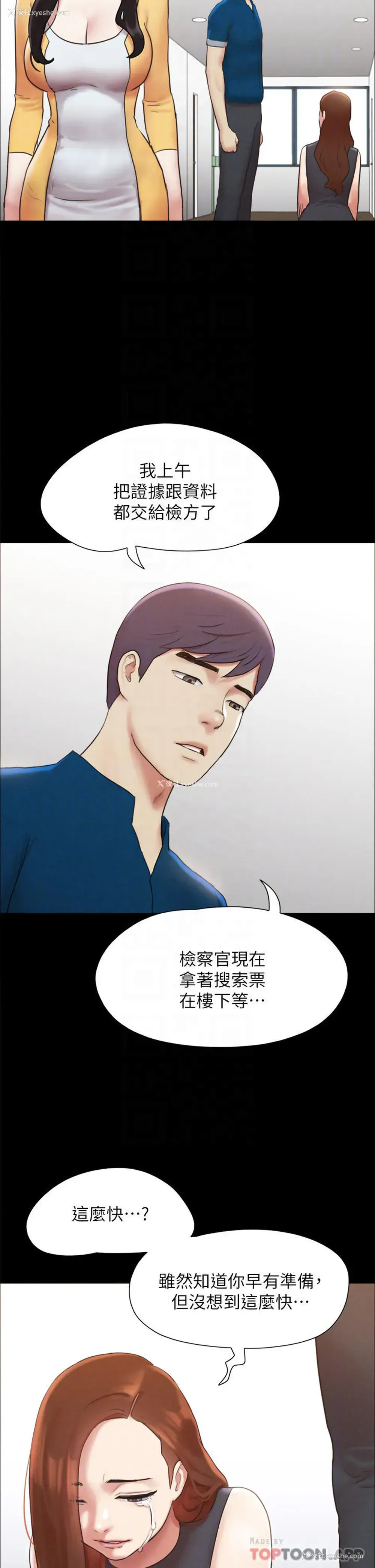16P - 合意之下