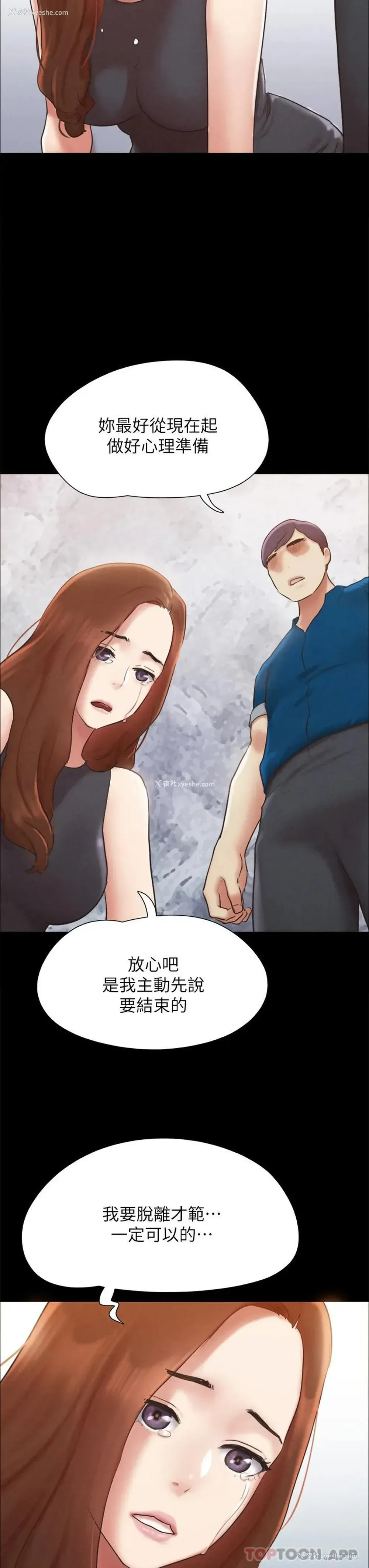 17P - 合意之下