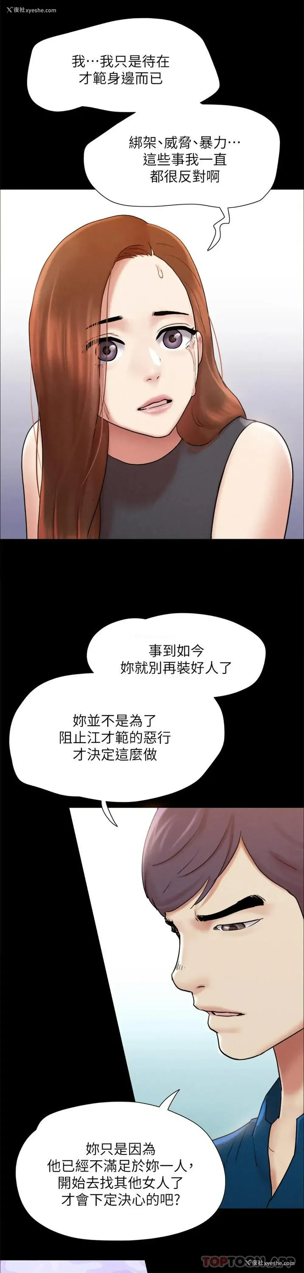 20P - 合意之下