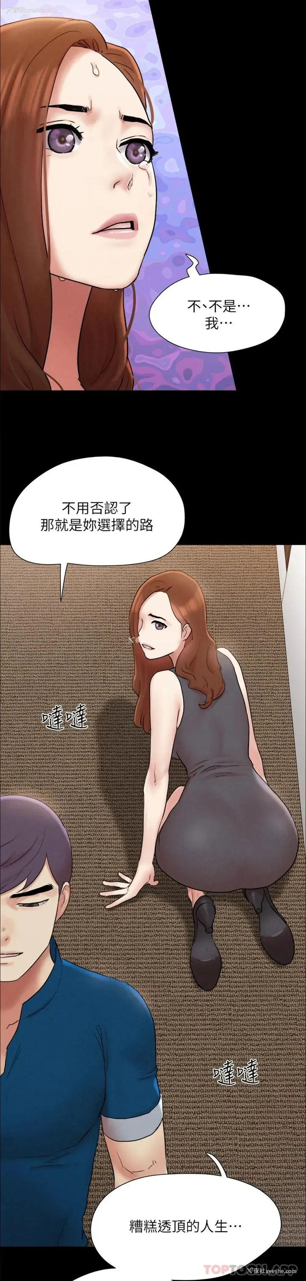 21P - 合意之下