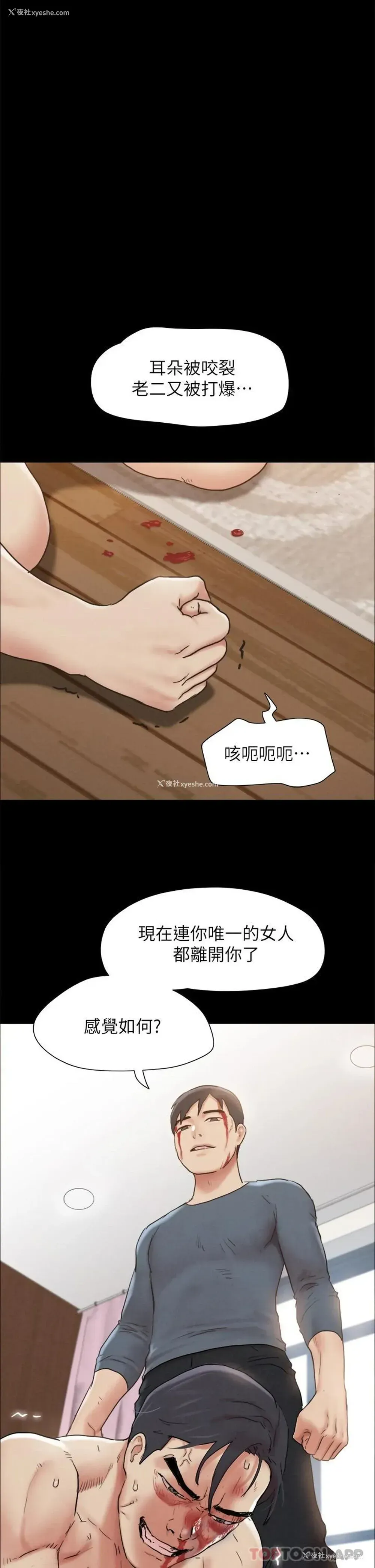 23P - 合意之下