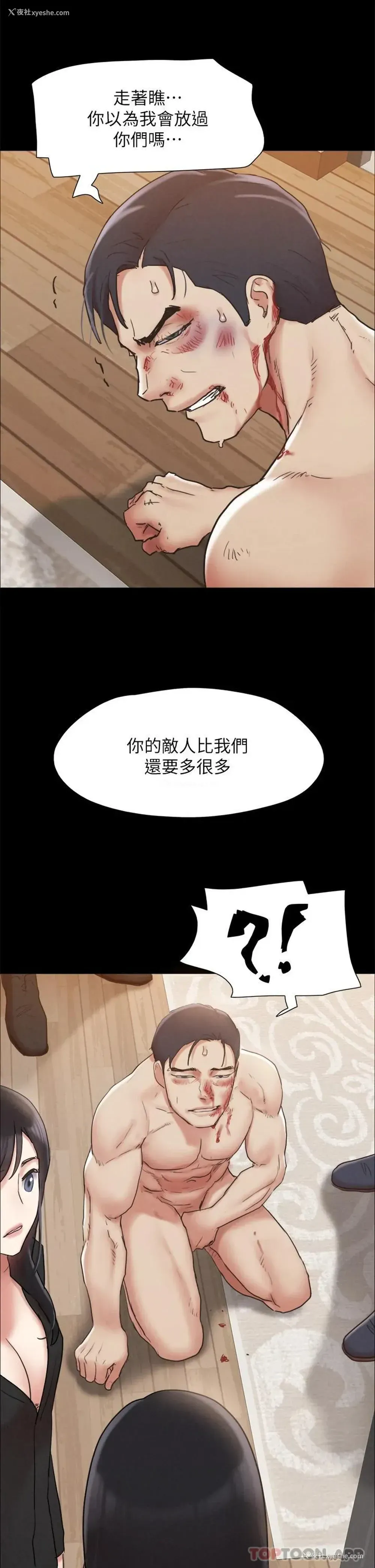 25P - 合意之下