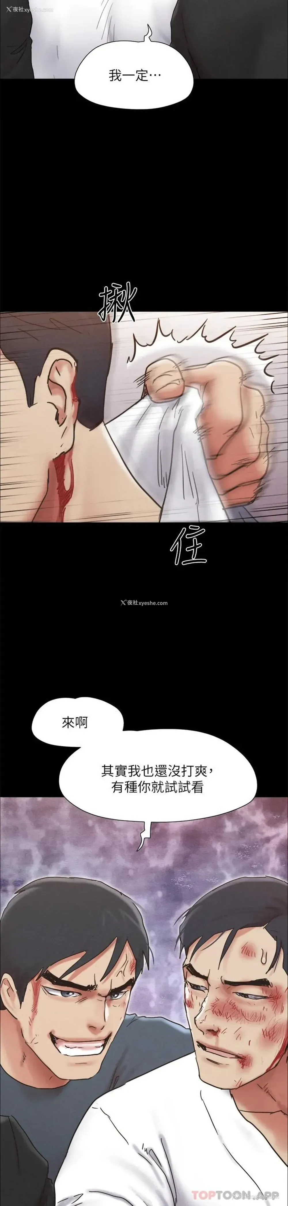 33P - 合意之下