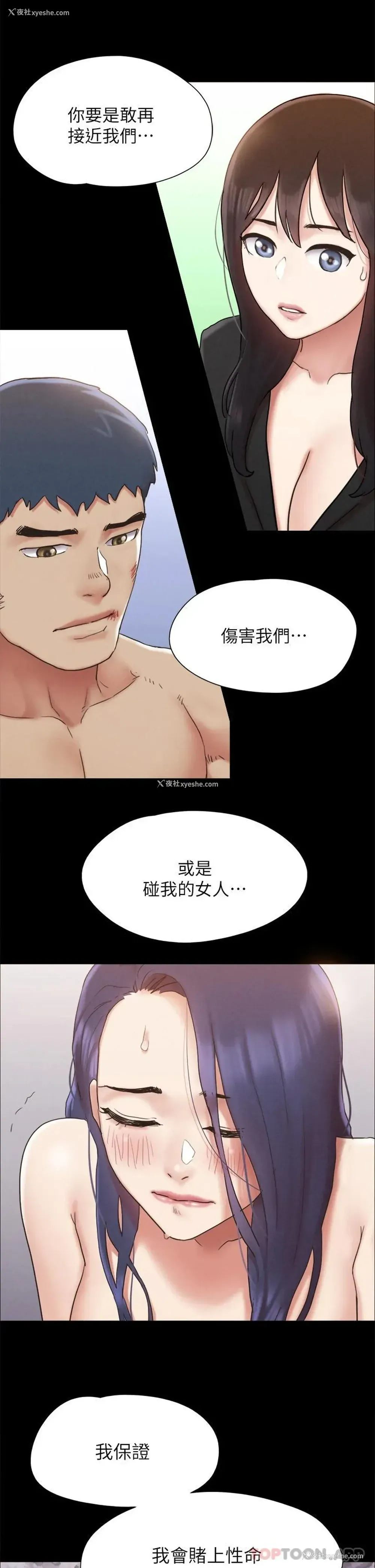 35P - 合意之下