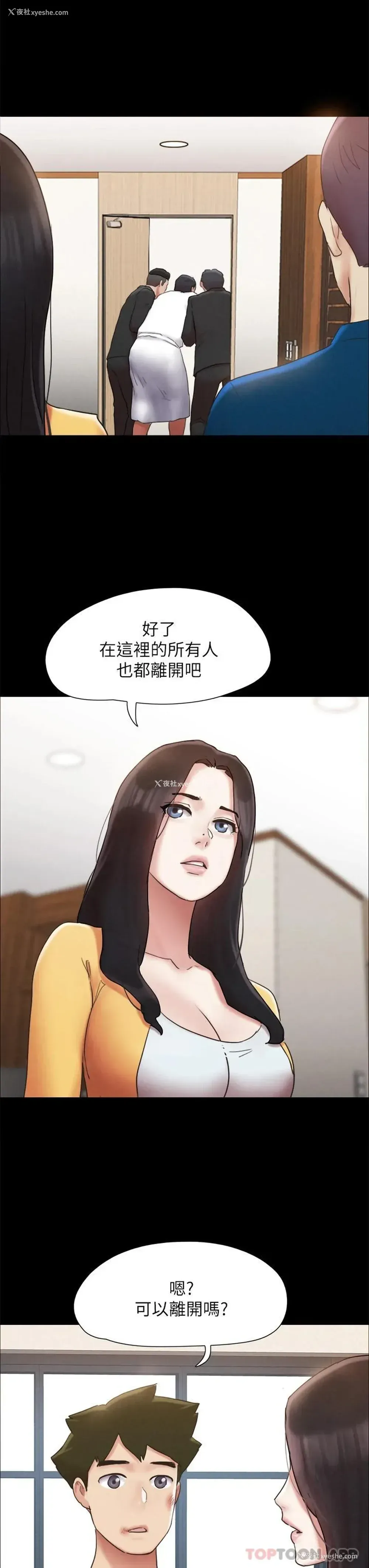 37P - 合意之下