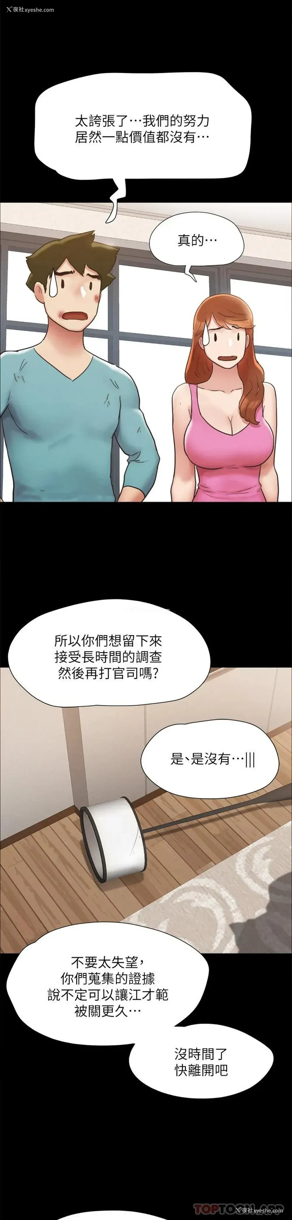 39P - 合意之下