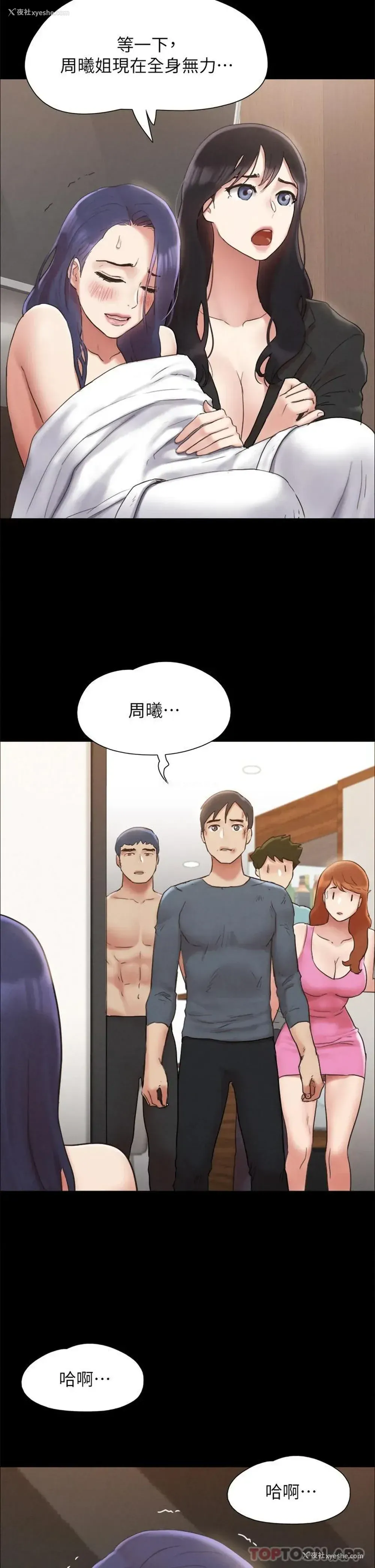 40P - 合意之下