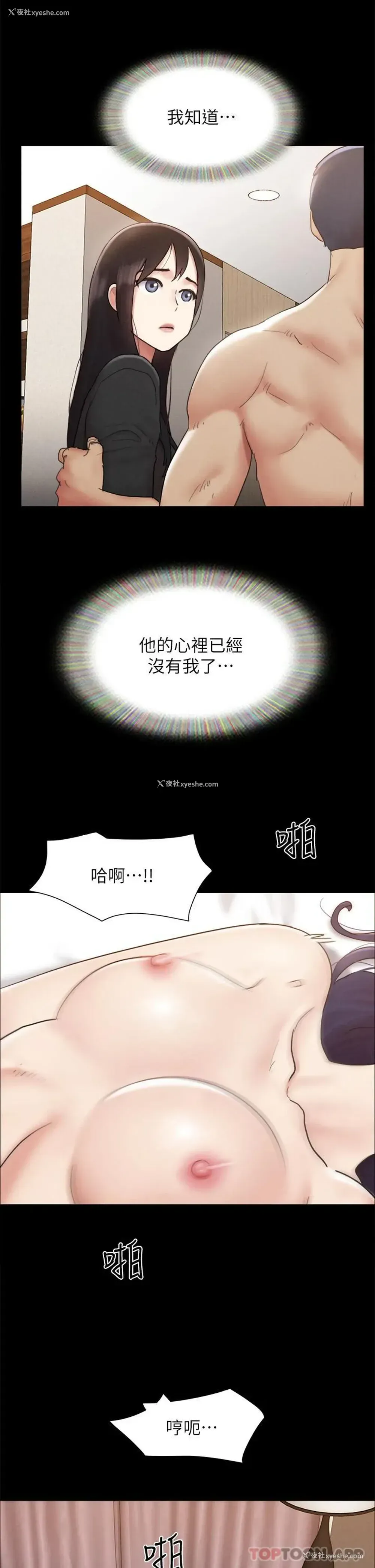 44P - 合意之下