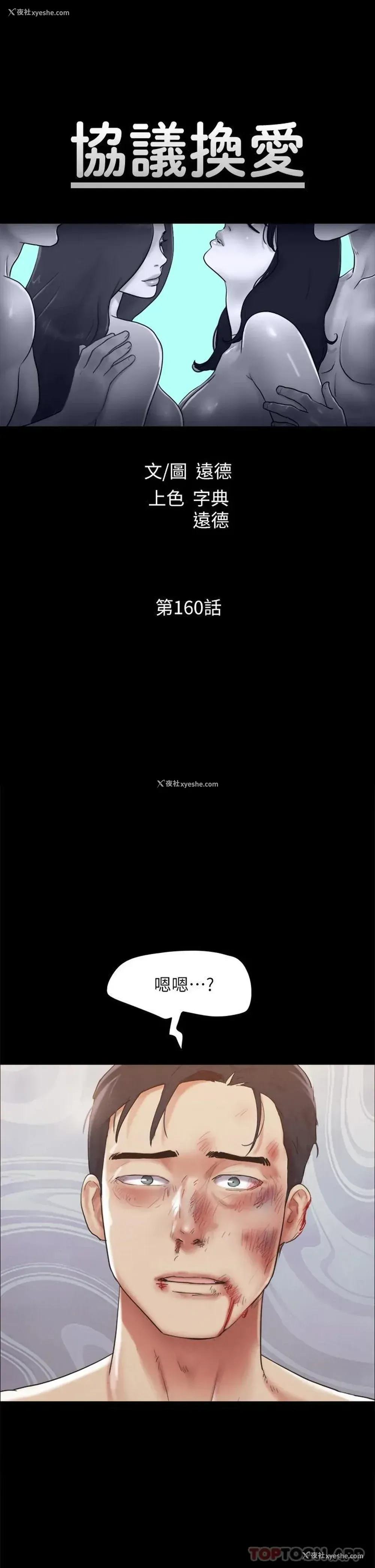 5P - 合意之下