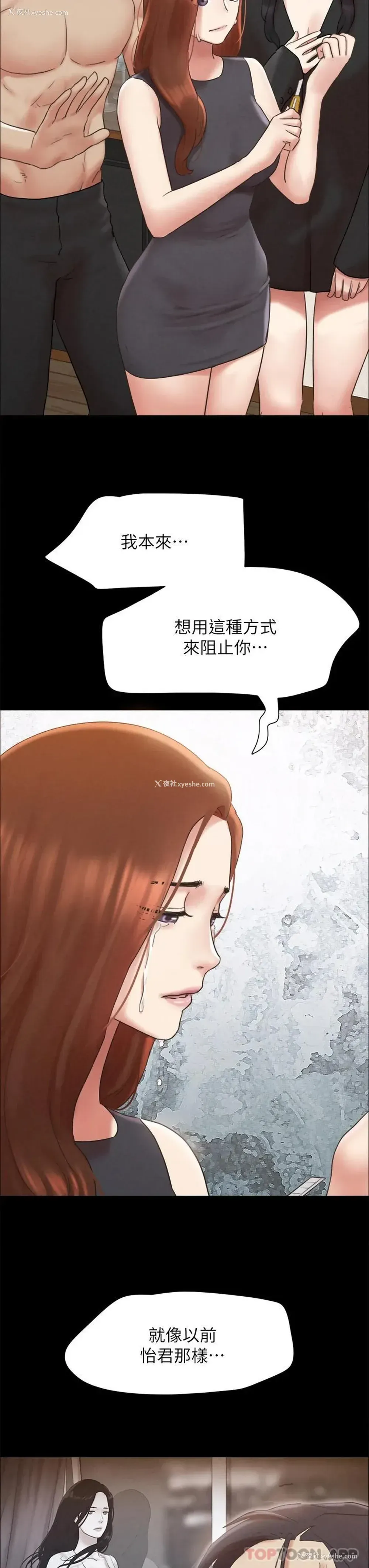 7P - 合意之下