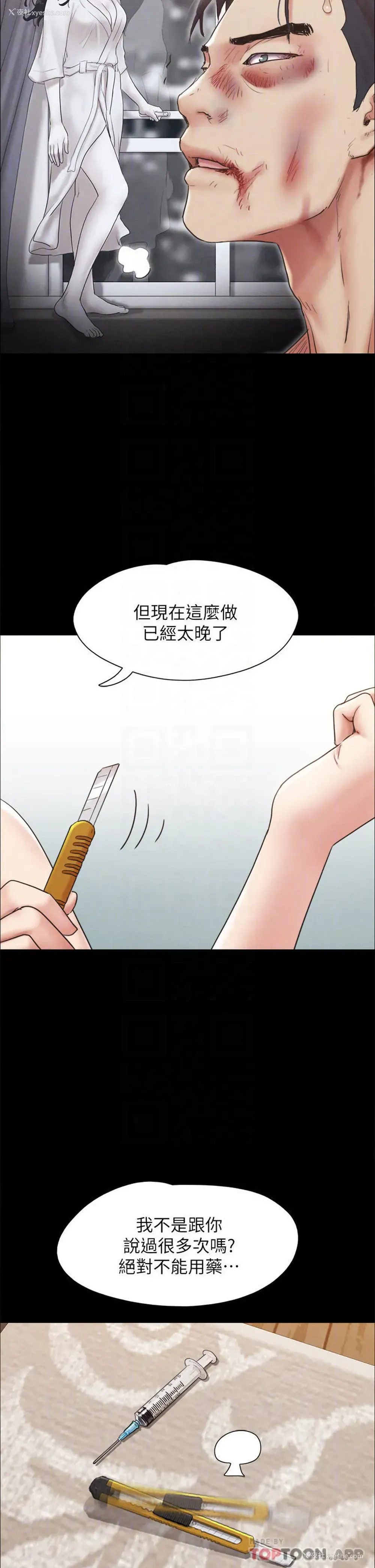 8P - 合意之下