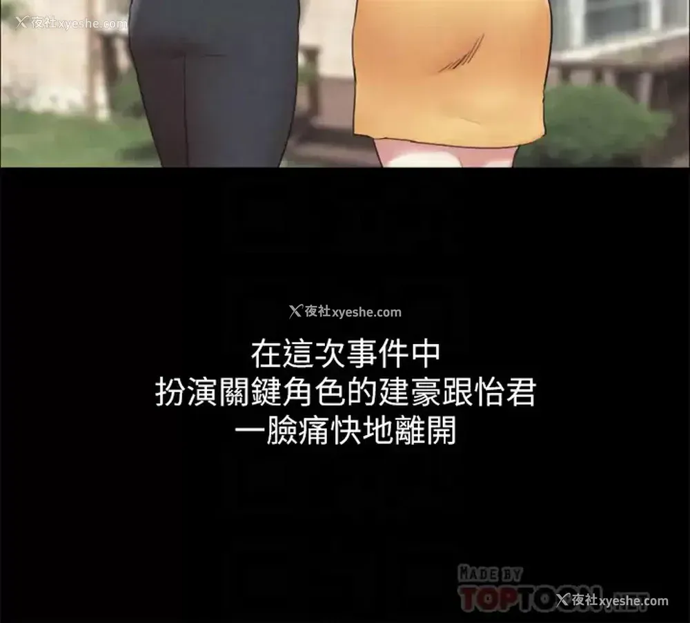 11P - 合意之下