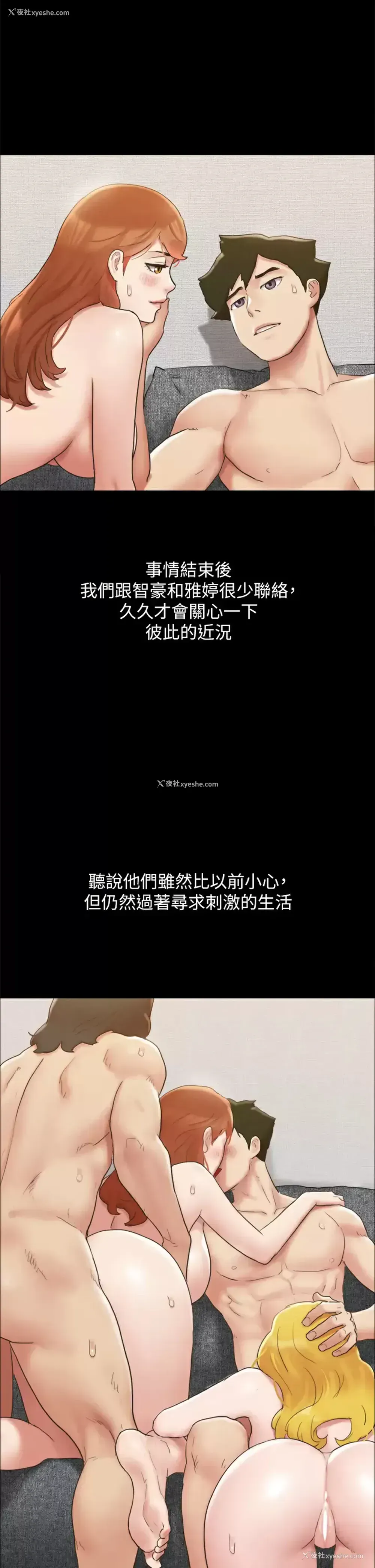 12P - 合意之下
