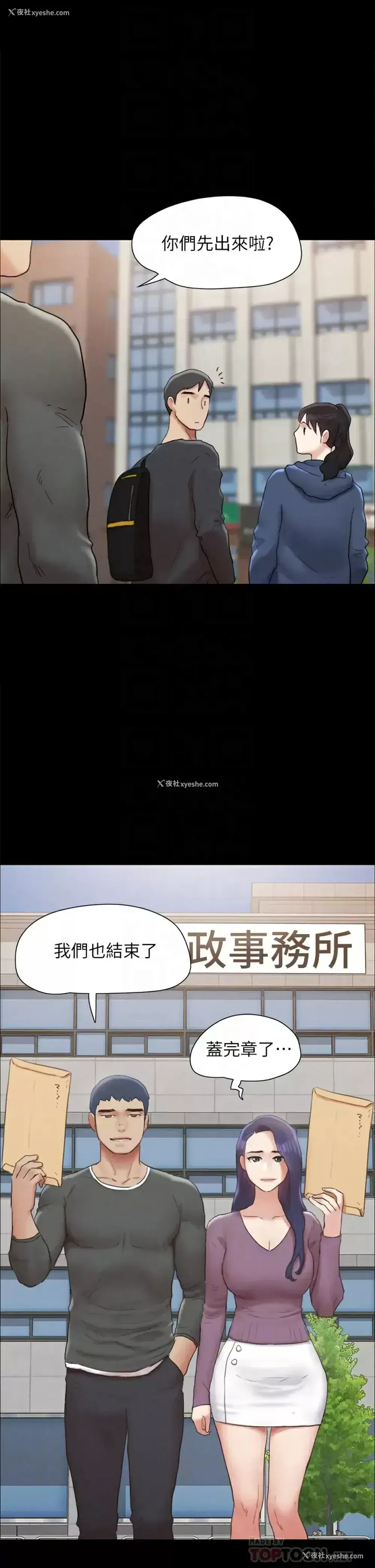 15P - 合意之下