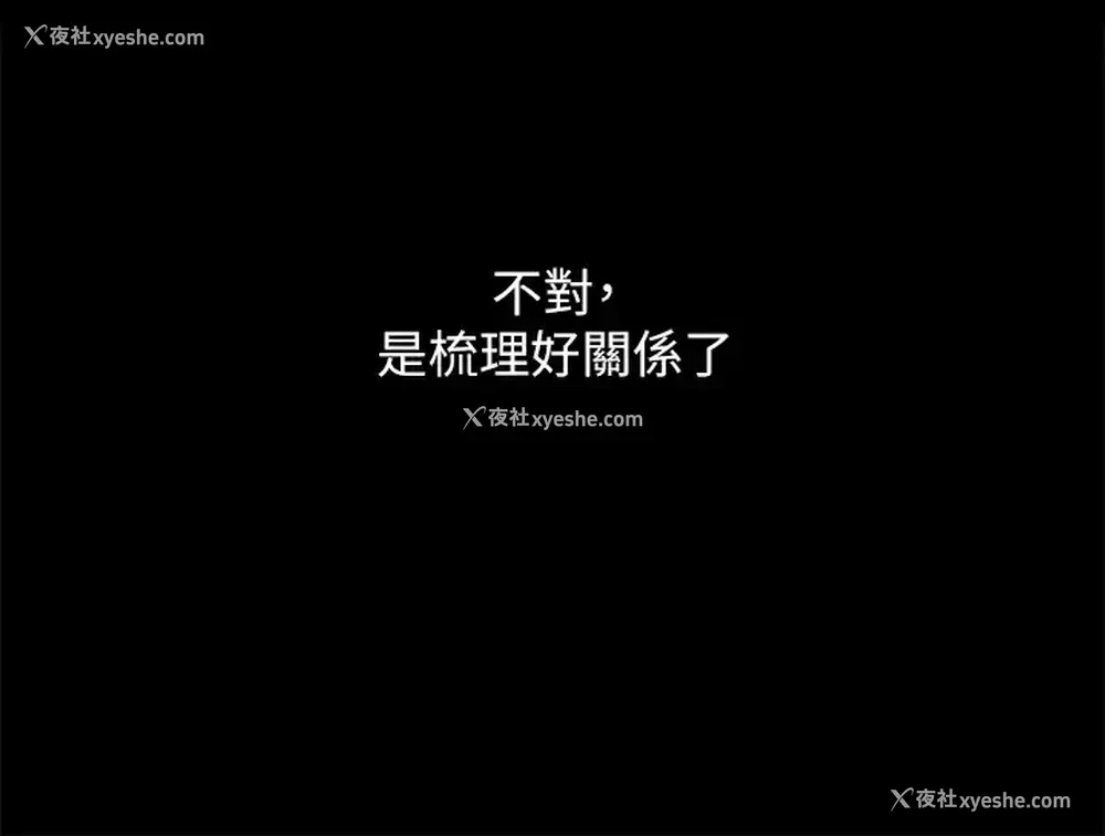 16P - 合意之下
