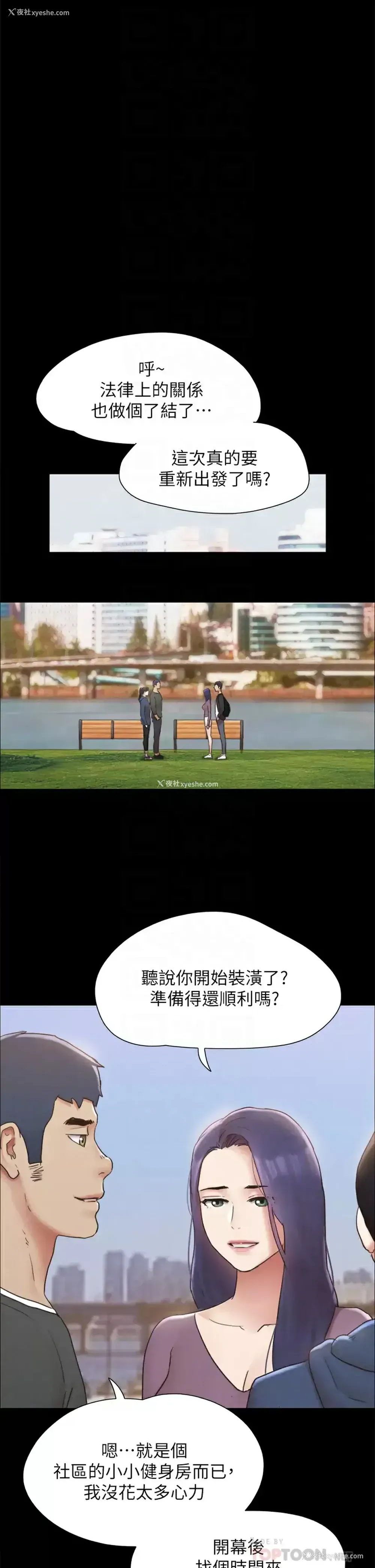 17P - 合意之下