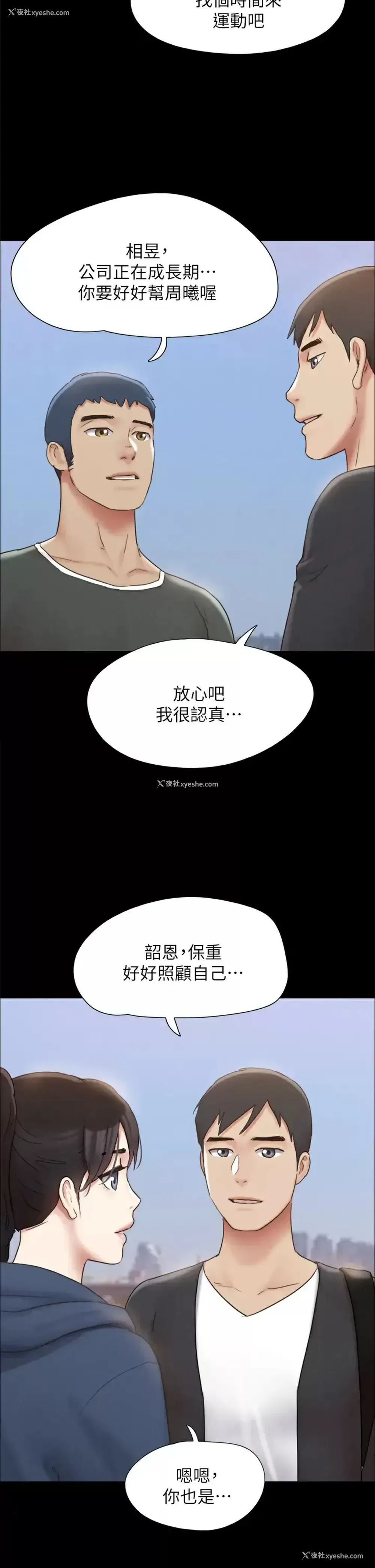 18P - 合意之下