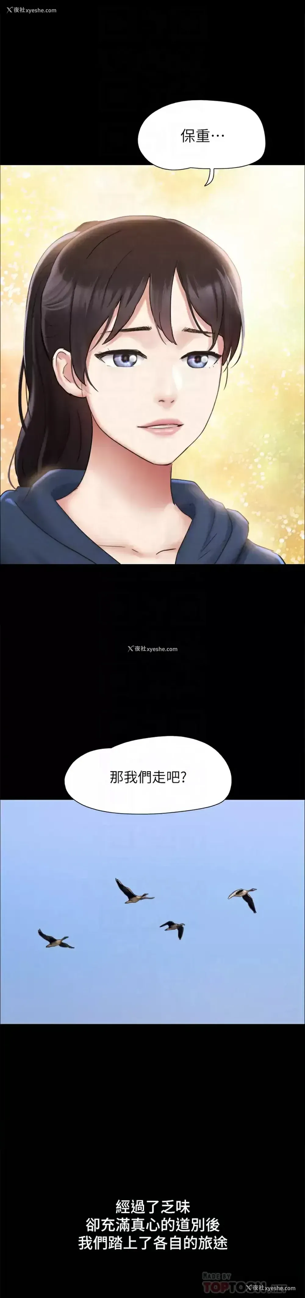 19P - 合意之下