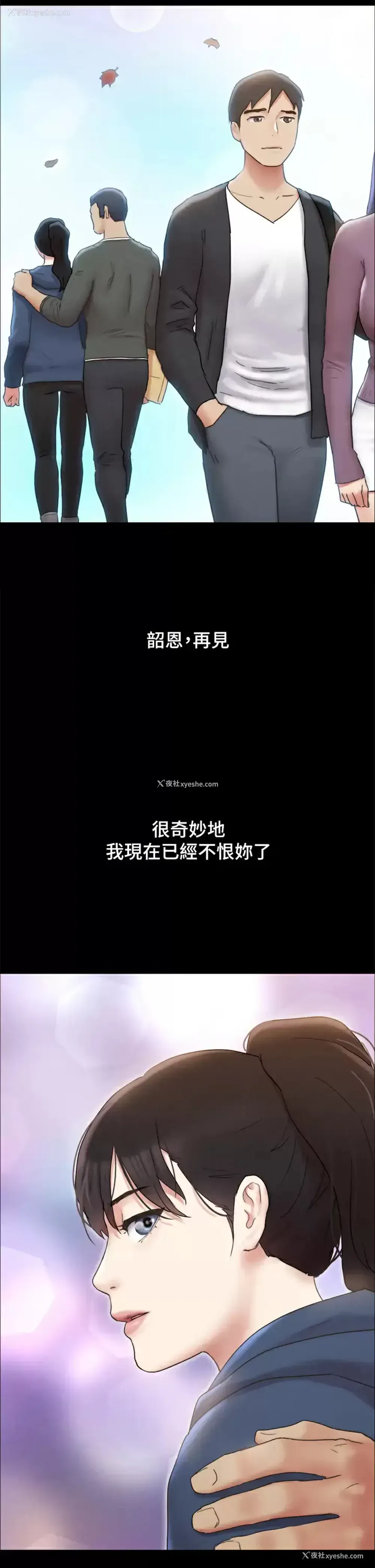 20P - 合意之下