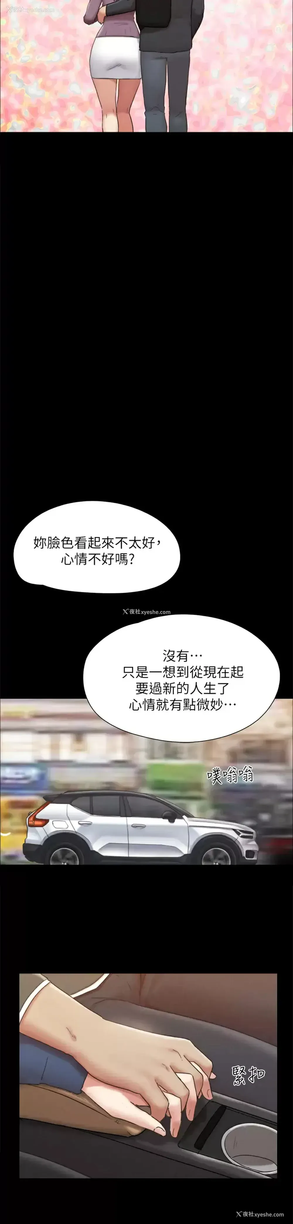 23P - 合意之下