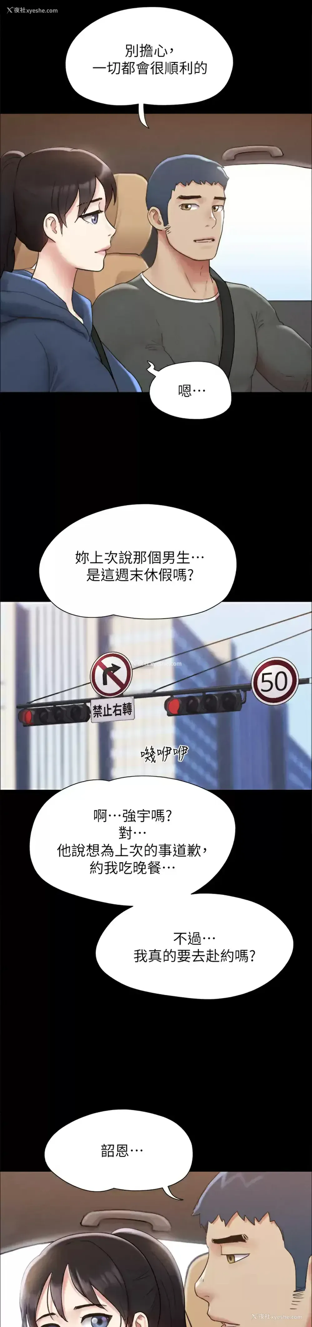 24P - 合意之下