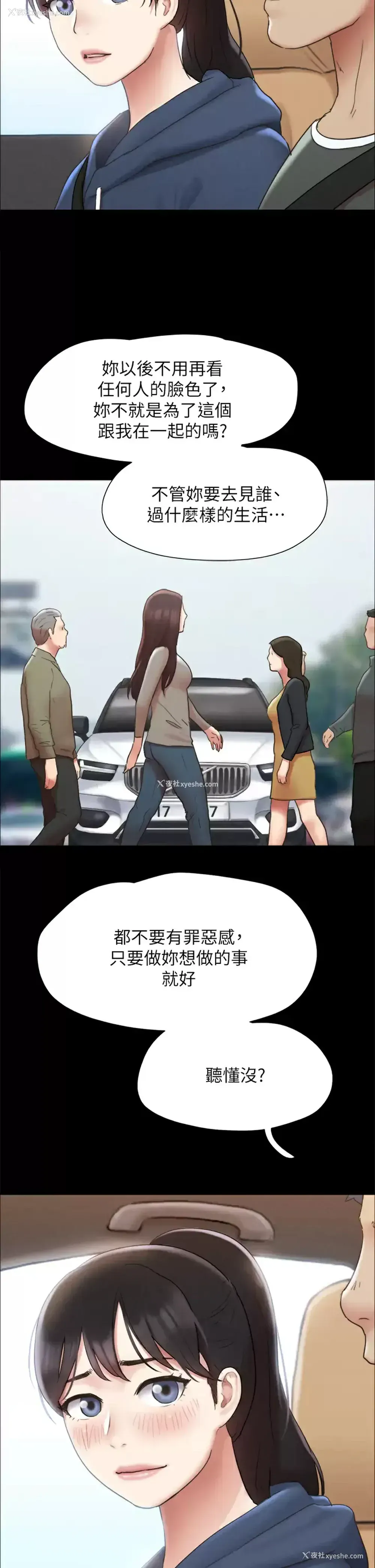 25P - 合意之下